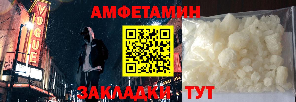 Вологда  АМФЕТАМИН 98%  Вход с VPN 