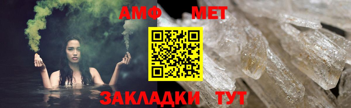 АМФЕТАМИН VHQ Вологда