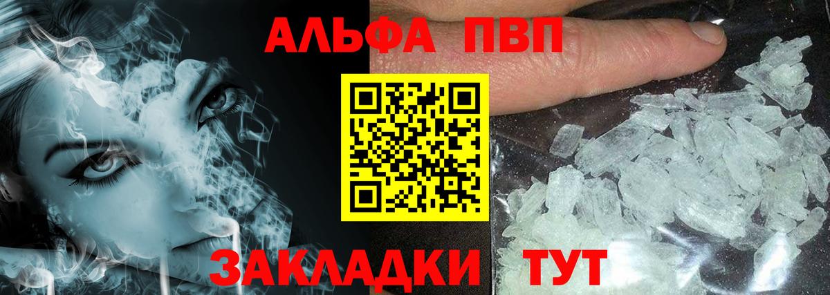 Alpha PVP СК Вологда