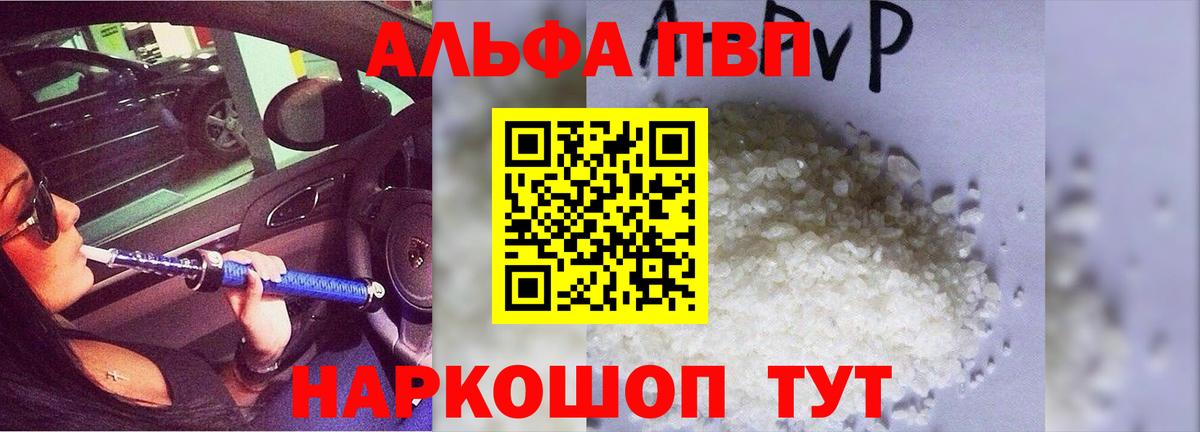 наркота  Альфа ПВП  Вологда  Alpha PVP мука  Alfa_PVP СК 