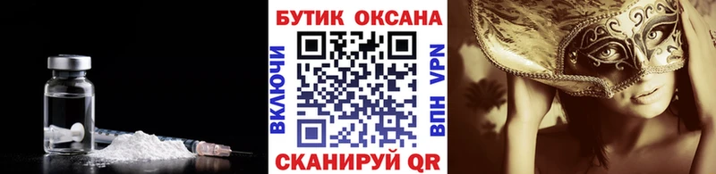 площадка формула  Вологда  БУТИРАТ BDO 33%  дарнет шоп 