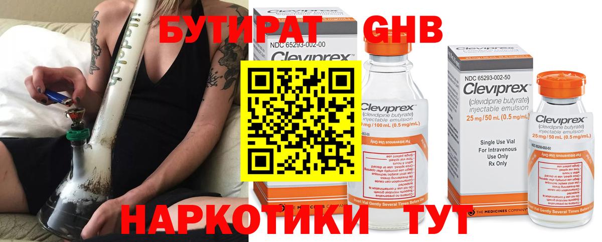 БУТИРАТ BDO Вологда