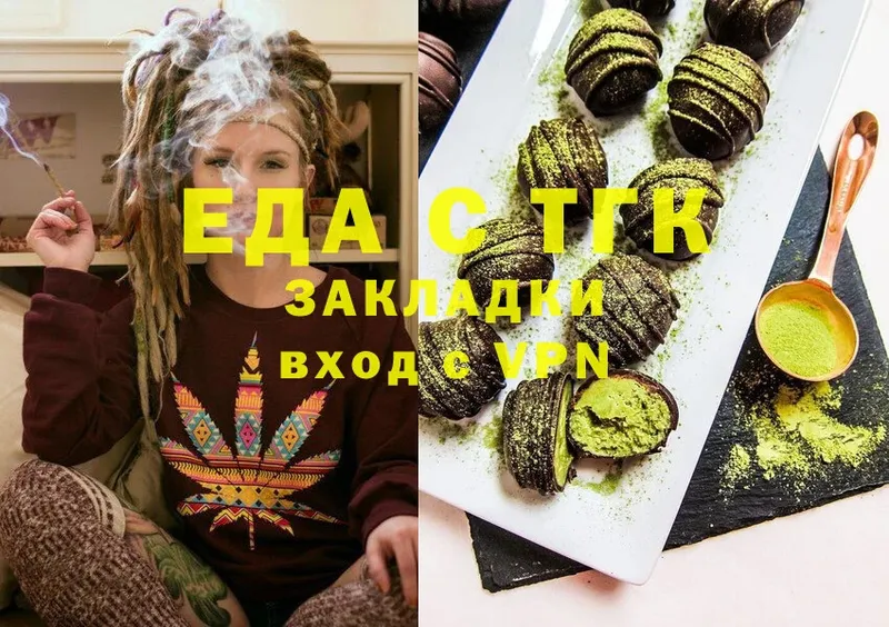 Еда ТГК конопля  Вологда 