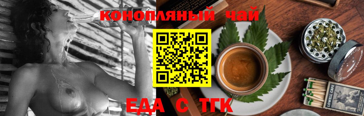 Вологда  Canna-Cookies конопля  Вход с VPN 