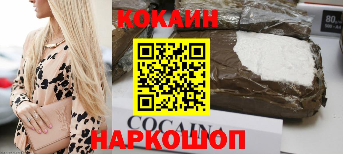 КОКАИН Columbia Вологда