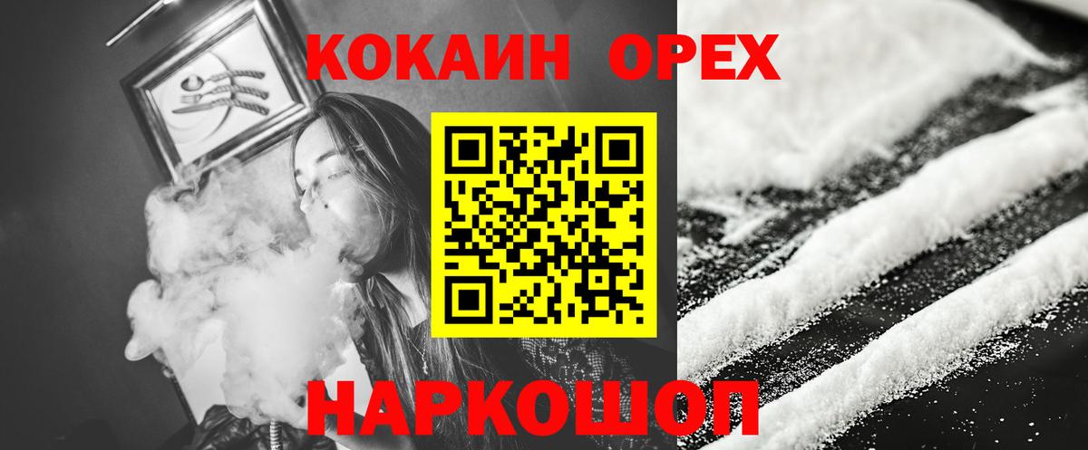 Cocaine Колумбийский  Вход с VPN  КОКАИН  Вологда 