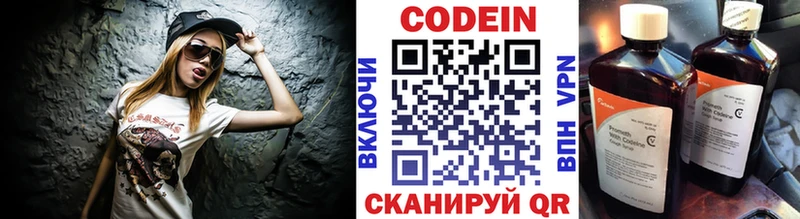 мега tor  Вологда  Codein Purple Drank 