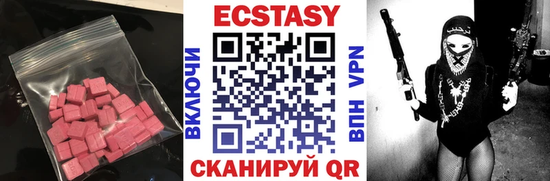 Экстази MDMA  Вологда 