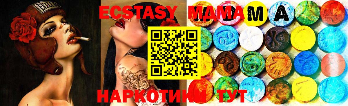ЭКСТАЗИ Дубай  дарнет шоп  Ecstasy mix  Вологда  Вход с VPN  Экстази 