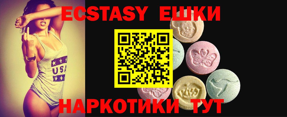 Ecstasy XTC Вологда