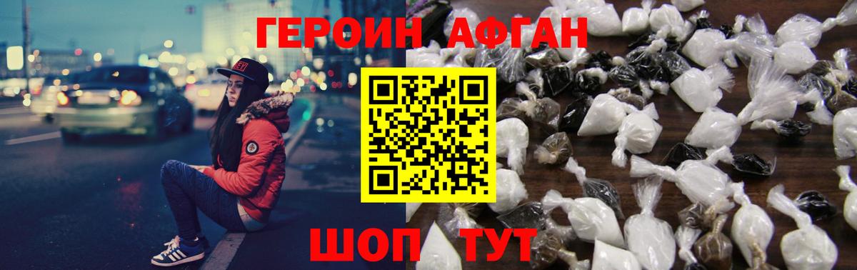 Вологда  Героин афганец  Вход с VPN 