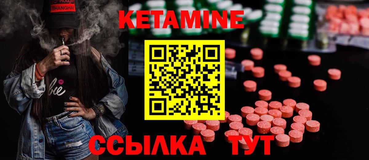 Кетамин VHQ  МЕГА как зайти  Вологда  Кетамин ketamine 