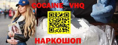 кокаин премиум Жуковский