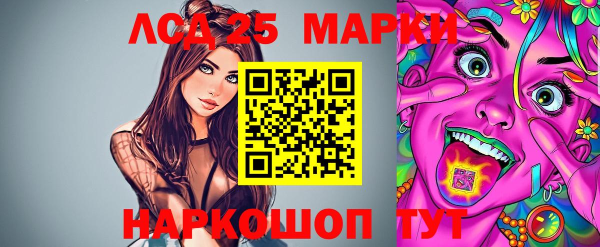 Лсд 25 экстази ecstasy Вологда