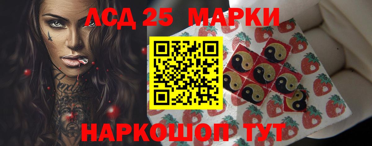 ЛСД экстази кислота Вологда