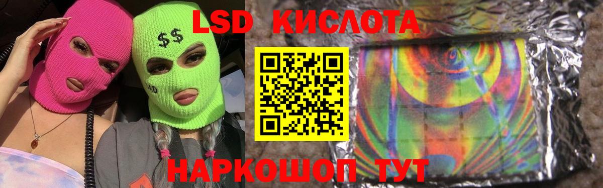 ЛСД экстази кислота  Вход с VPN  Вологда  Лсд 25 экстази ecstasy 