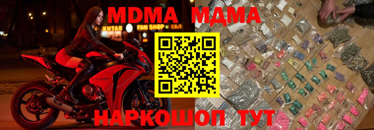 МДМА Molly  MDMA молли  МДМА  Вологда  Вход с VPN 