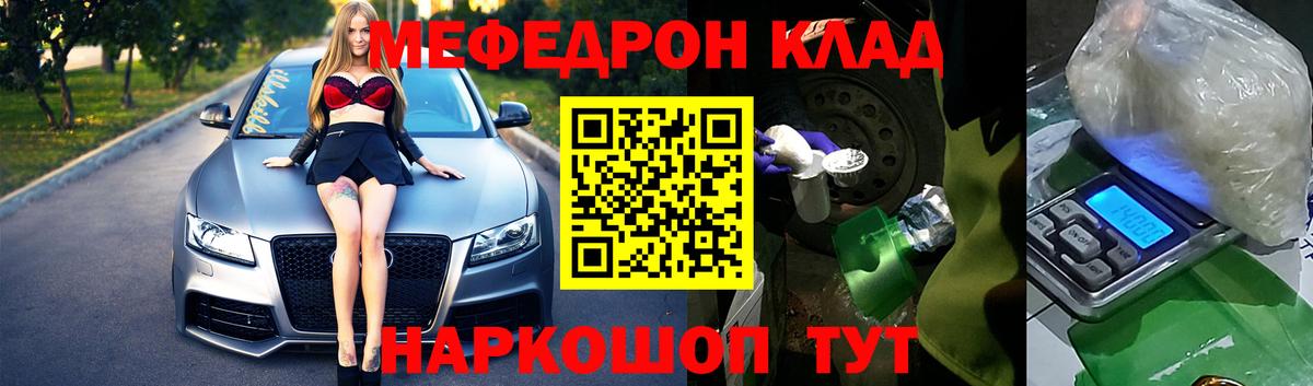 МЕФ 4 MMC  цены наркотик  Меф кристаллы  МЕФ  Меф  Вологда  Вход с VPN 