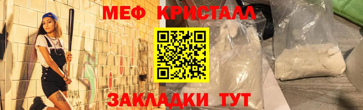 МЕФ  Вологда  Меф мяу мяу  МЕФ мука 