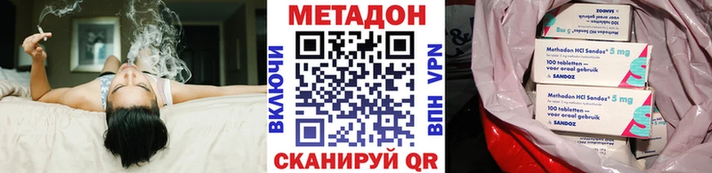 Метадон methadone  наркотики  Вологда 