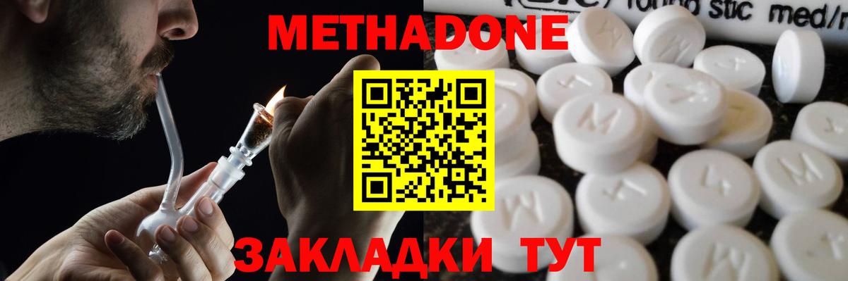 Вологда  МЕТАДОН methadone  Вход с VPN 