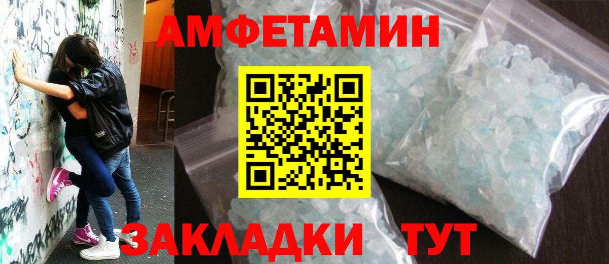 Первитин  МЕТАМФЕТАМИН Декстрометамфетамин 99.9%  Вход с VPN  Вологда 