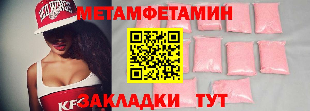 Первитин Декстрометамфетамин 99.9% Вологда