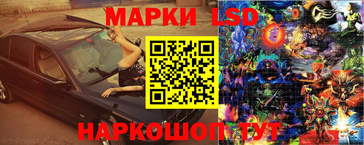 Наркотические марки 1500мкг Вологда