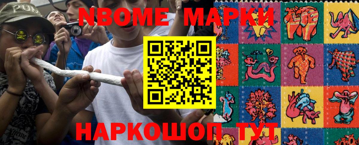Наркотические марки 1500мкг Вологда