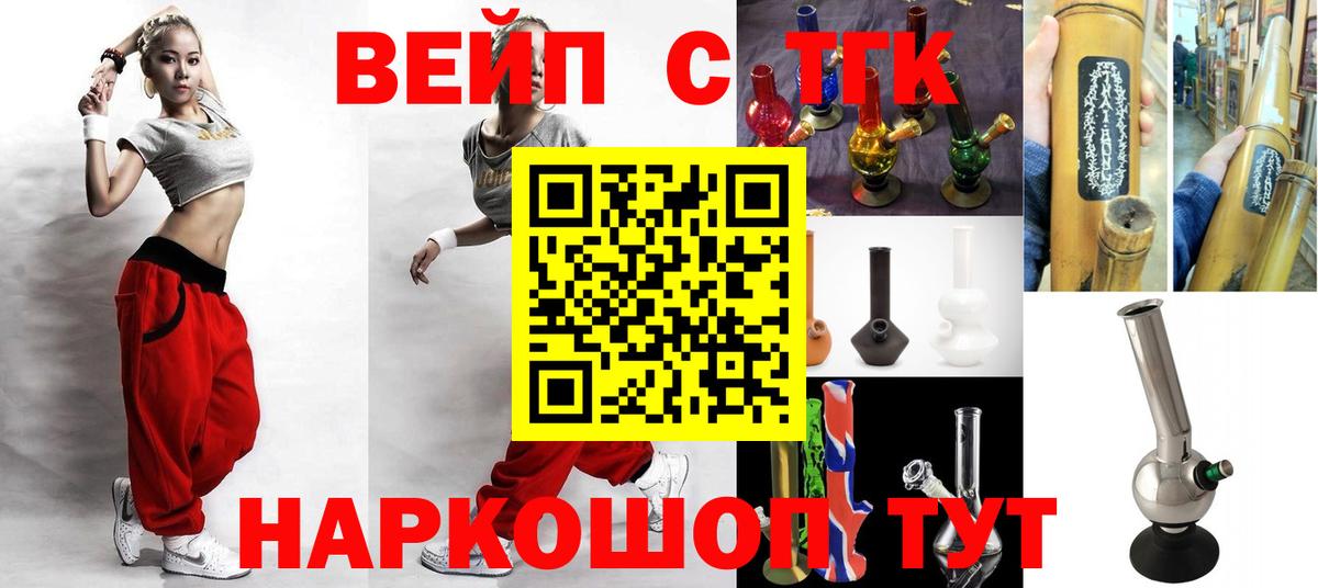 ТГК вейп с тгк  ТГК Wax  Вологда 