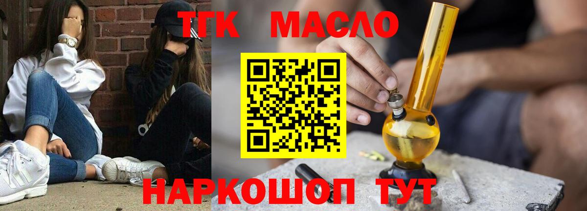 как найти закладки  Вход с VPN  Вологда  ТГК гашишное масло  Дистиллят ТГК вейп 