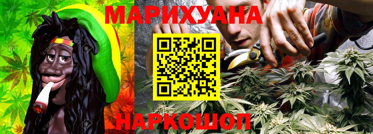 Марихуана Bruce Banner Вологда